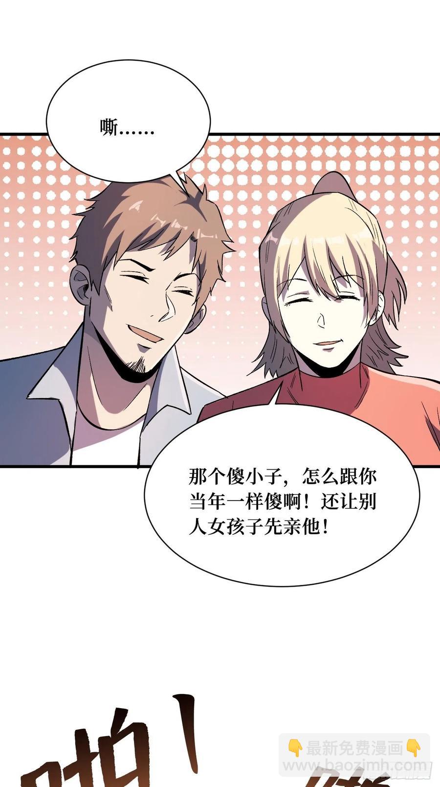 重回末世當大佬 - 我願意 - 4