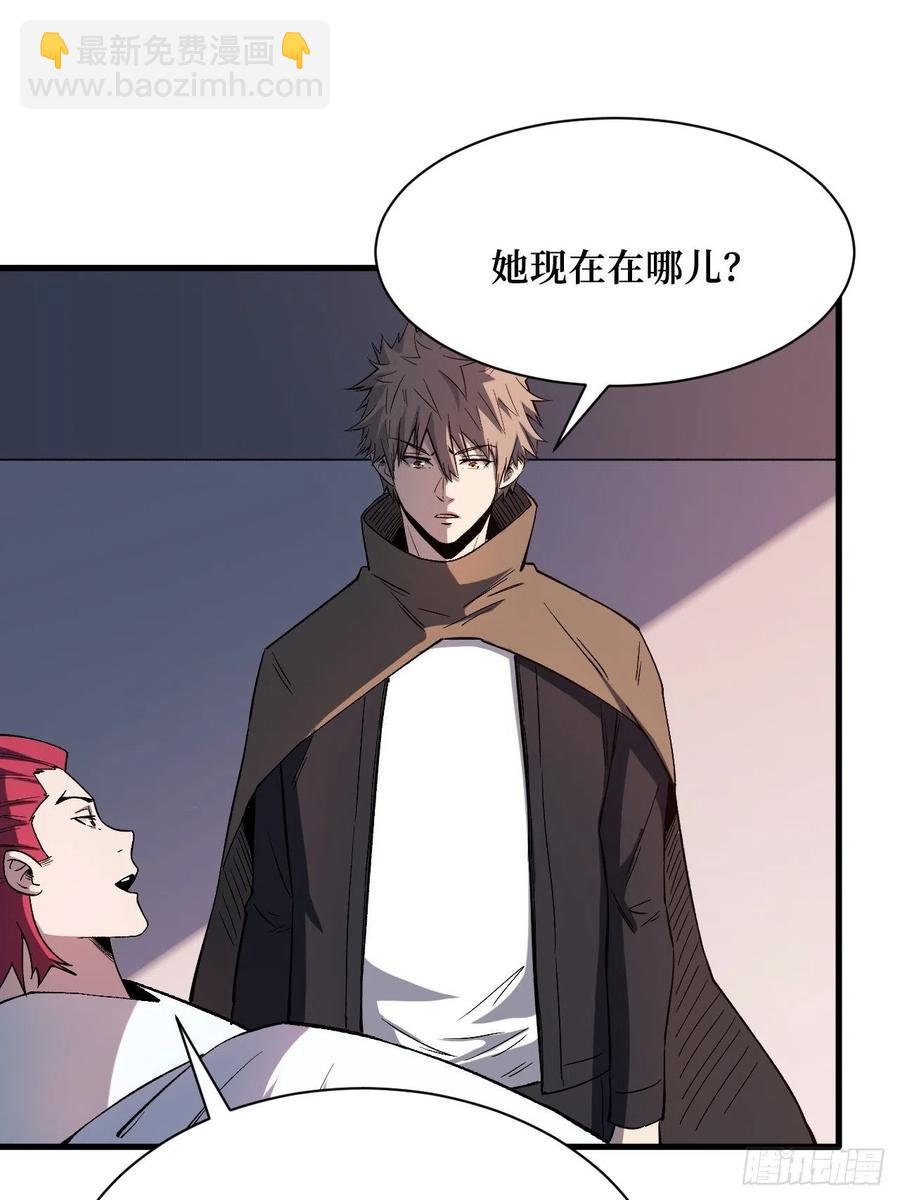 重回末世當大佬 - 我願意 - 2