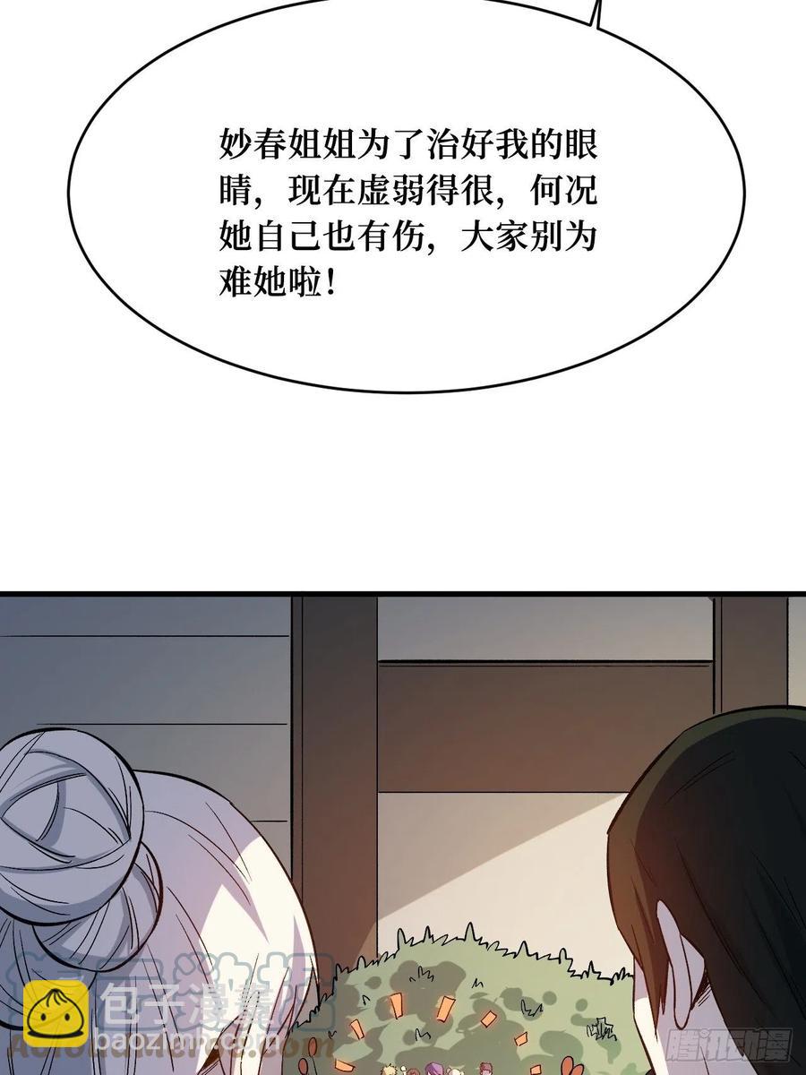 重回末世當大佬 - 我願意 - 5