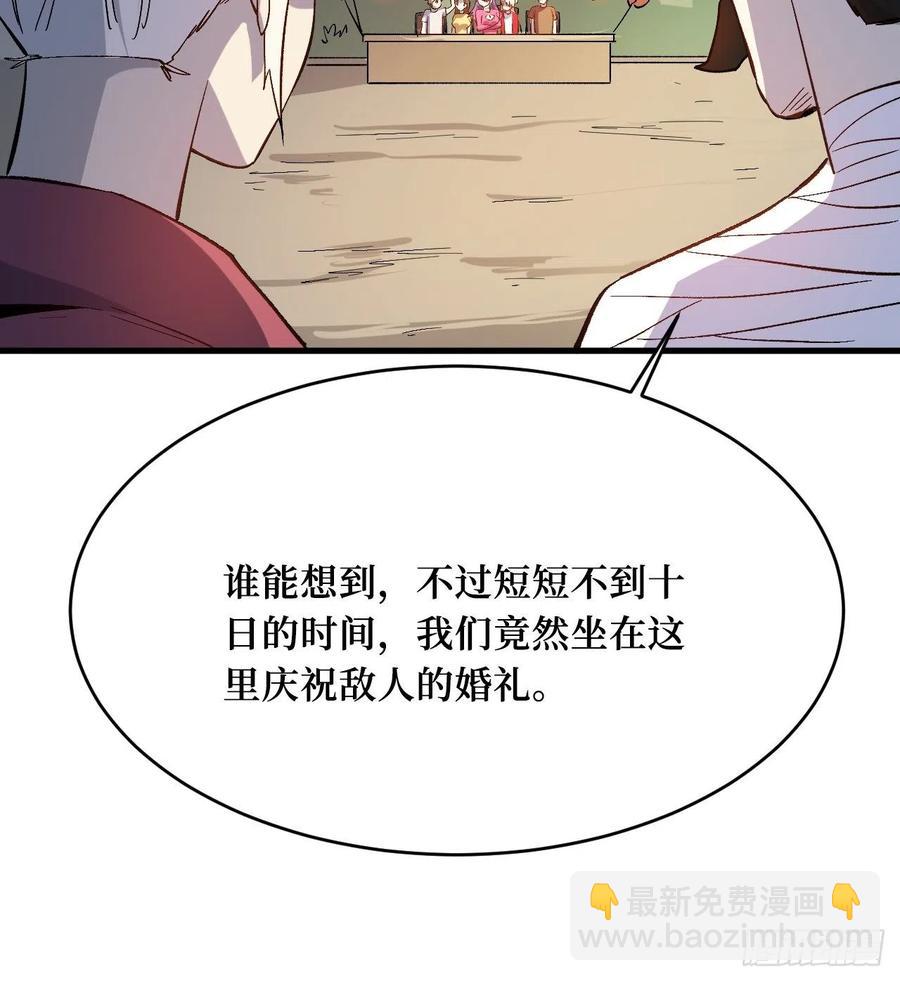 重回末世當大佬 - 我願意 - 6