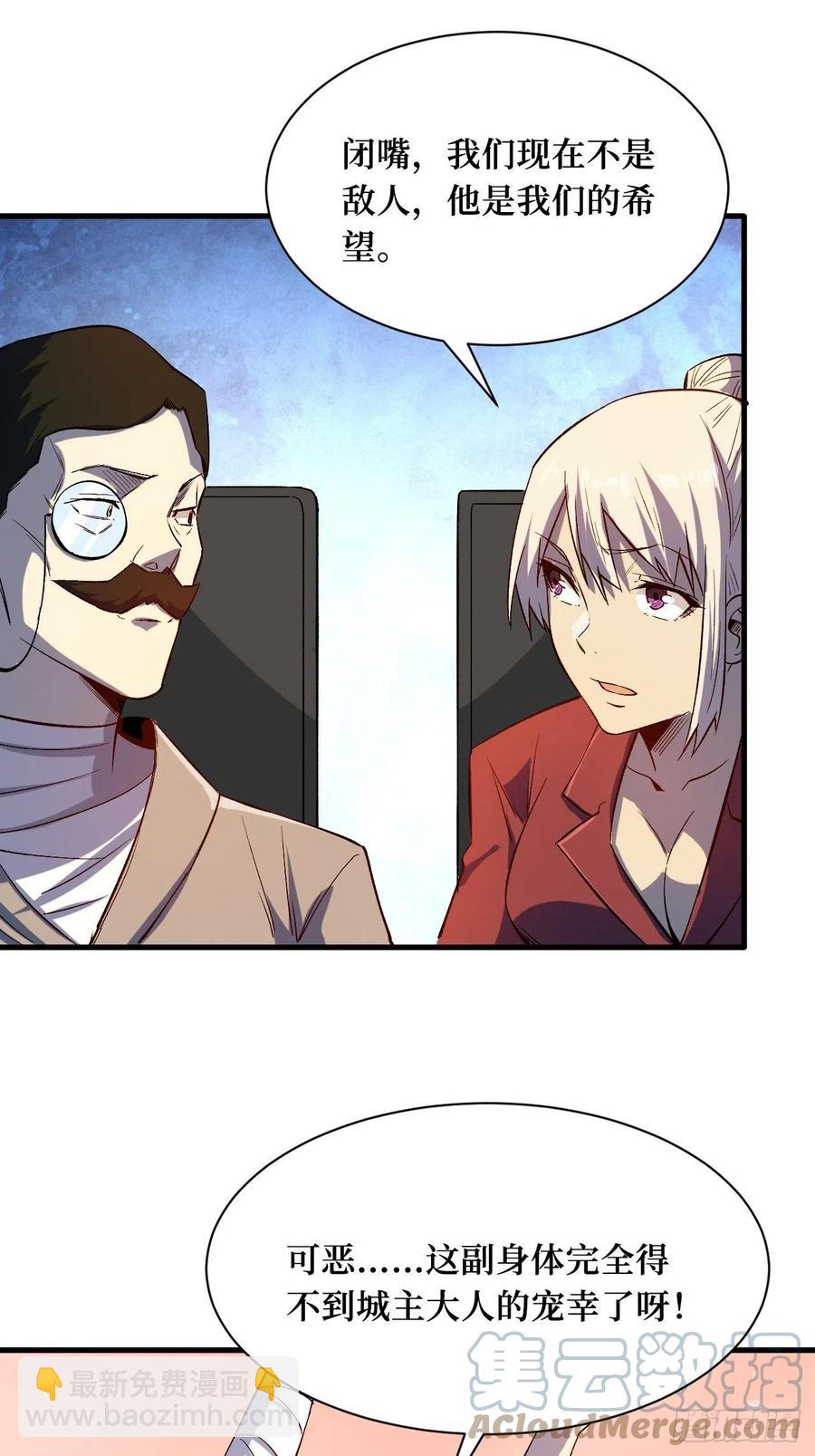 重回末世當大佬 - 我願意 - 1