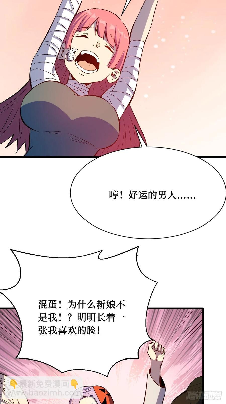 重回末世當大佬 - 我願意 - 2