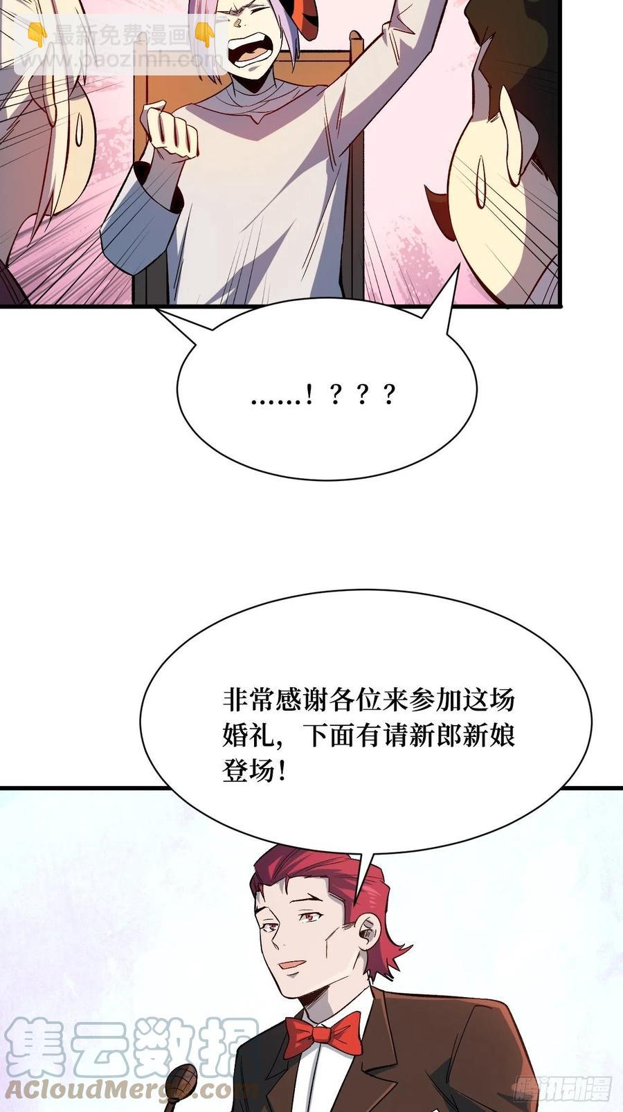 重回末世當大佬 - 我願意 - 3