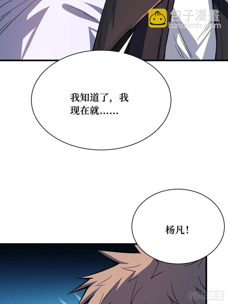 重回末世當大佬 - 我願意 - 4