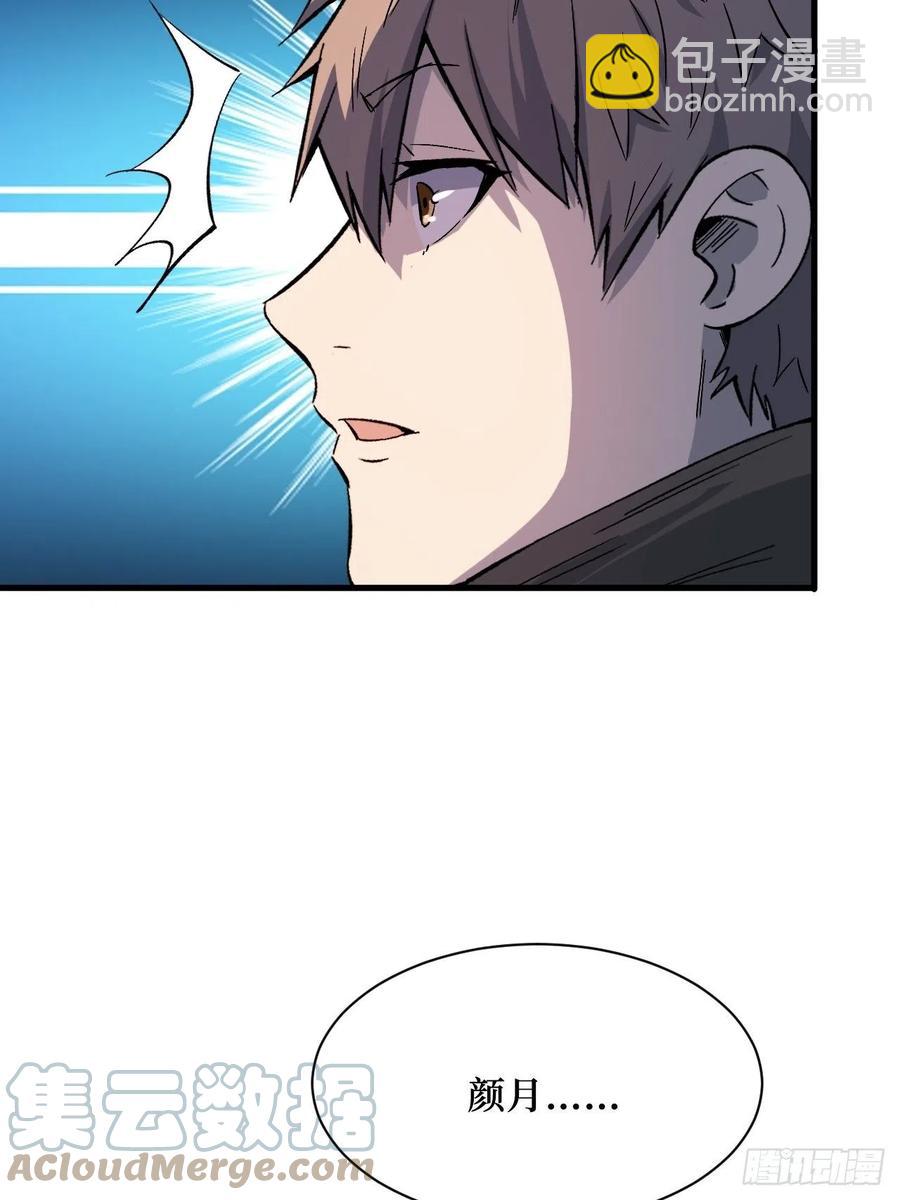 重回末世當大佬 - 我願意 - 5