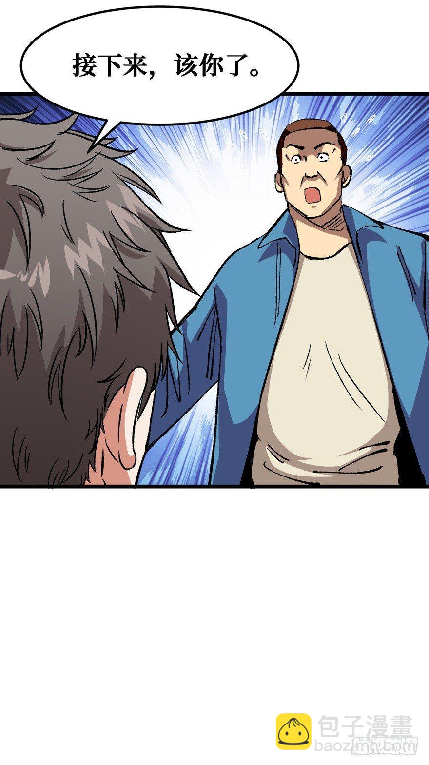 重回末世當大佬 - 末世爆發！ - 1