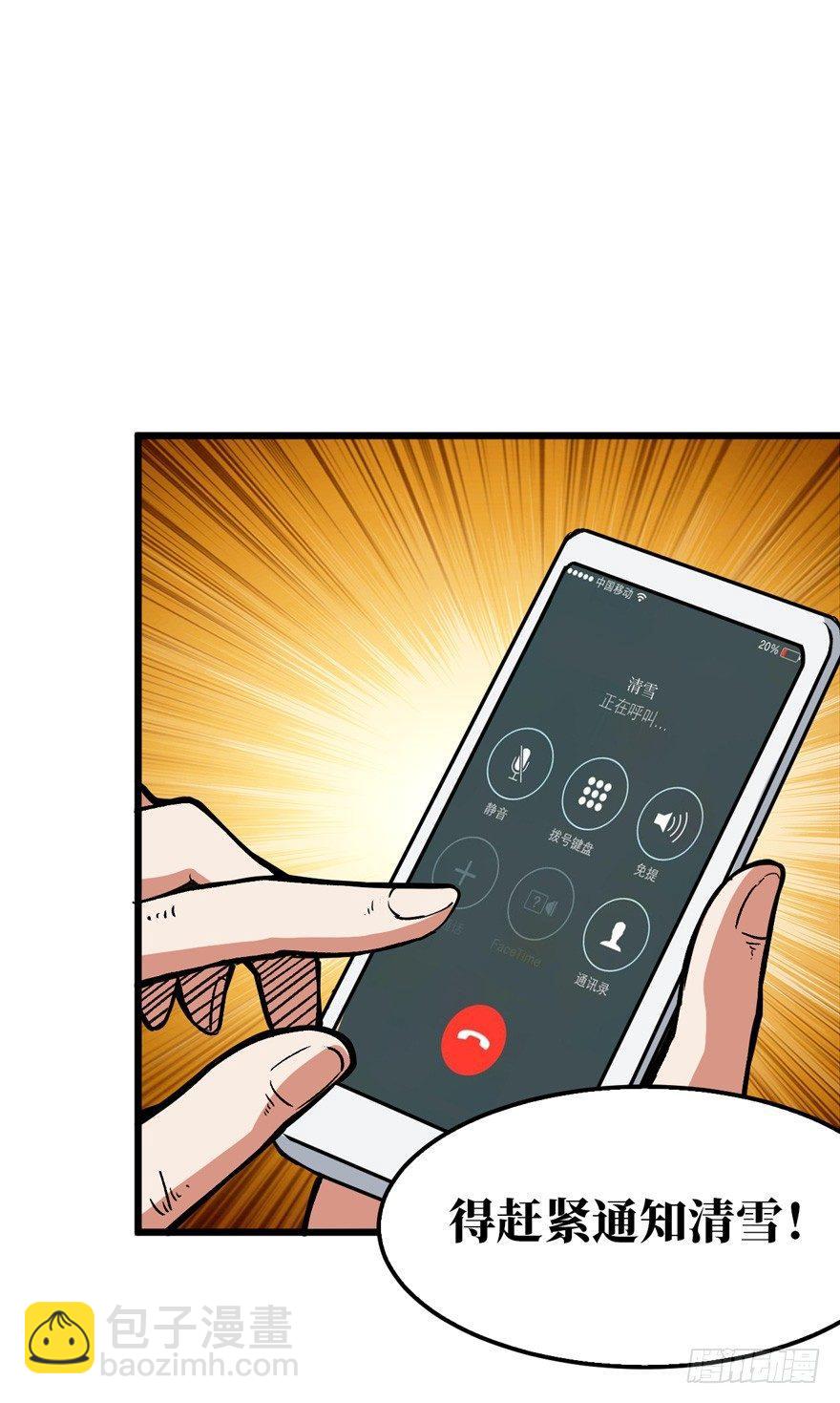 重回末世當大佬 - 末世爆發！ - 3