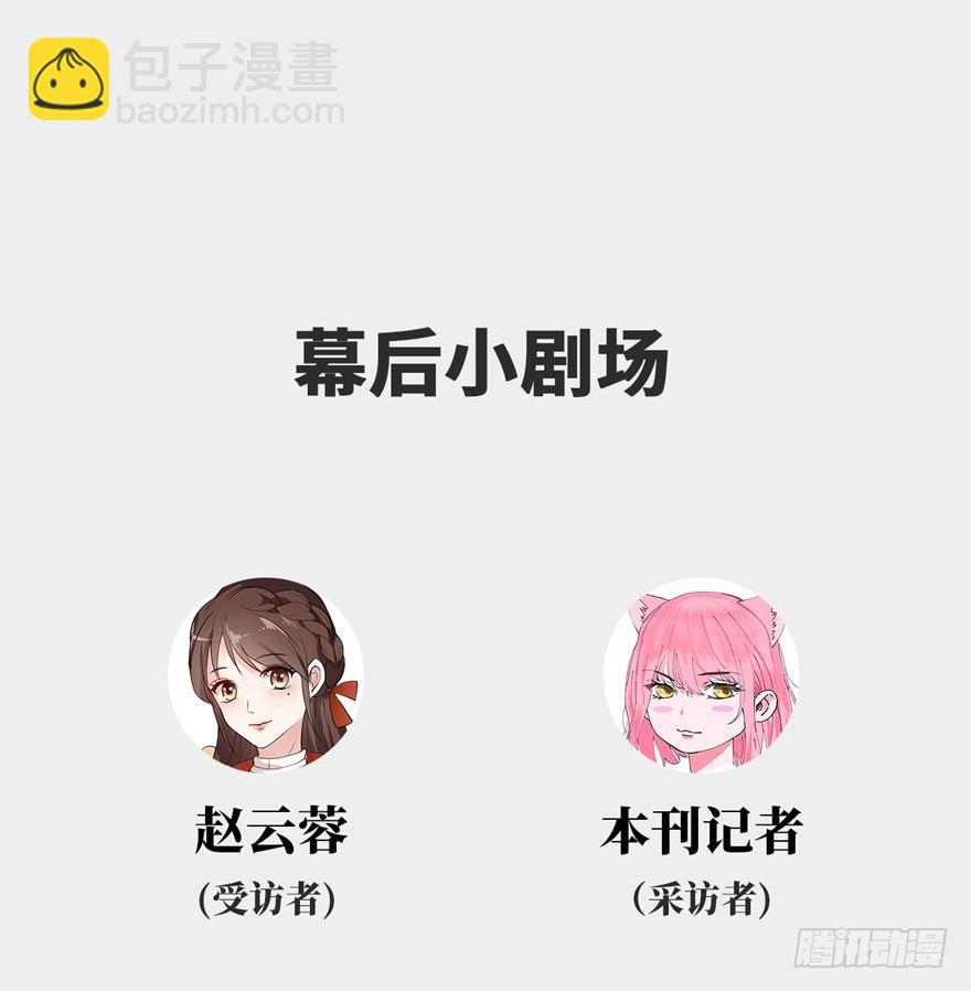 重回末世當大佬 - 末世爆發！ - 4