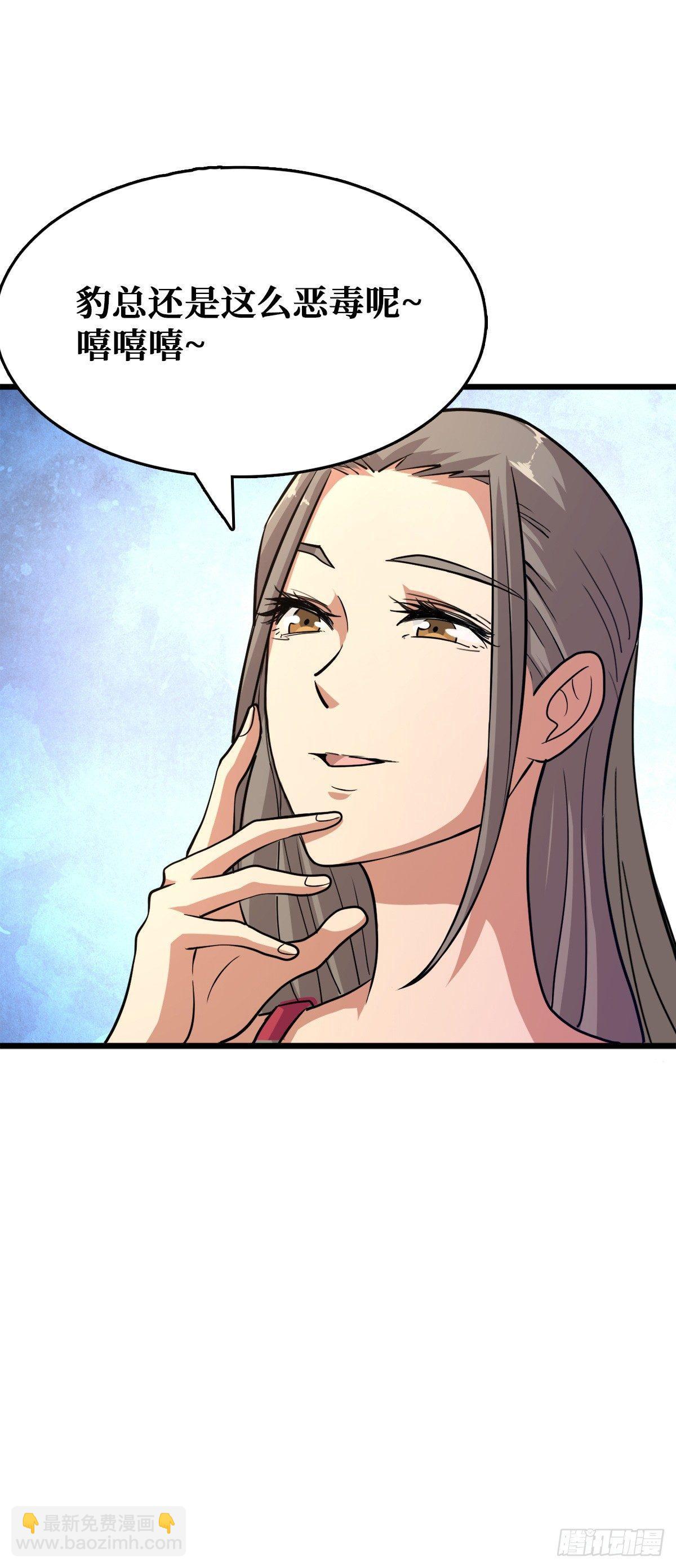 重回末世當大佬 - 工具人的算盤 - 2