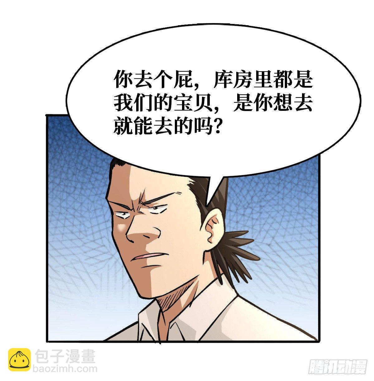 重回末世當大佬 - 工具人的算盤 - 7