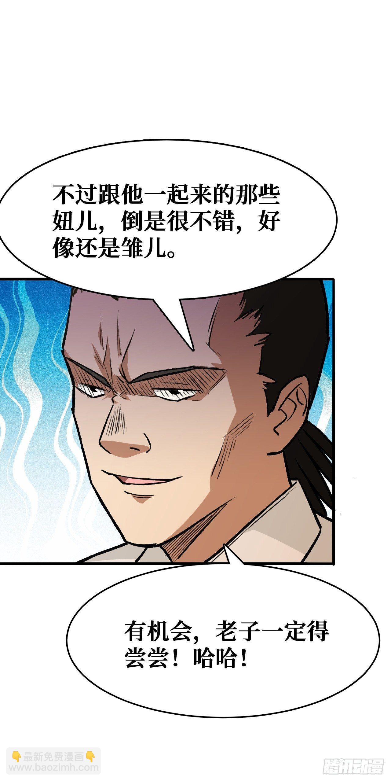 重回末世當大佬 - 工具人的算盤 - 5