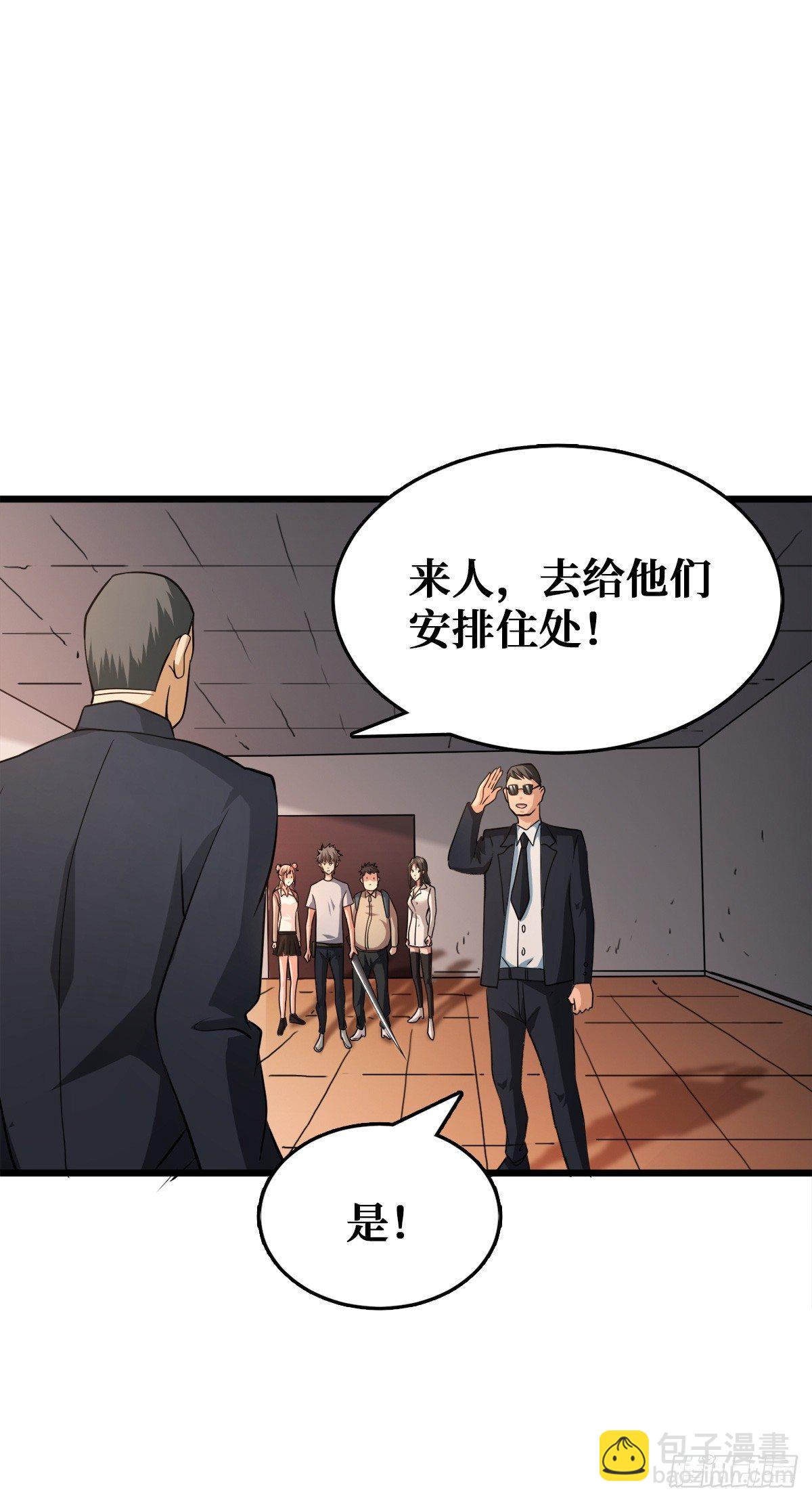 重回末世當大佬 - 工具人的算盤 - 5