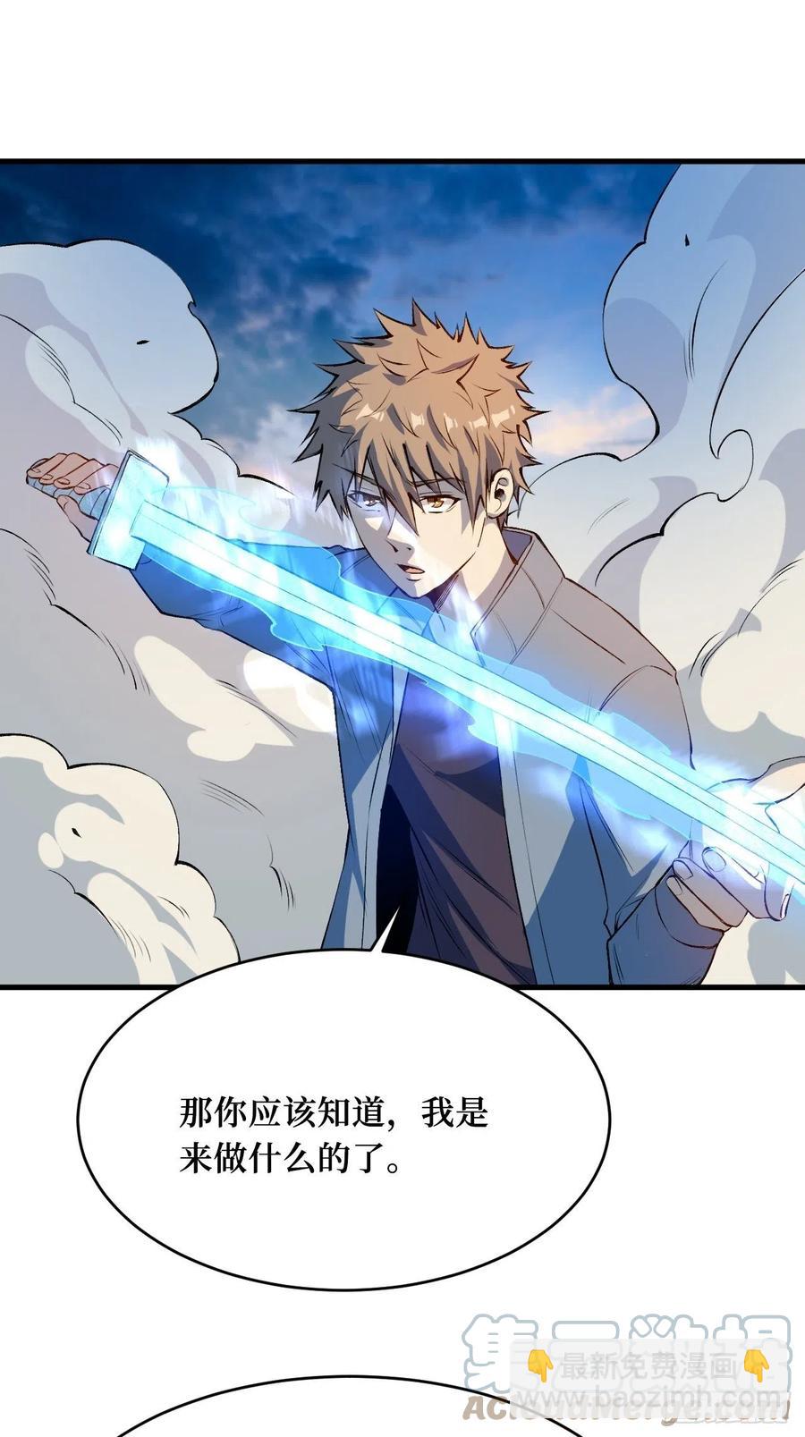 重回末世當大佬 - 對峙 - 5