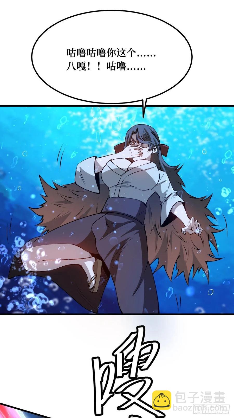 重回末世當大佬 - 對峙 - 2