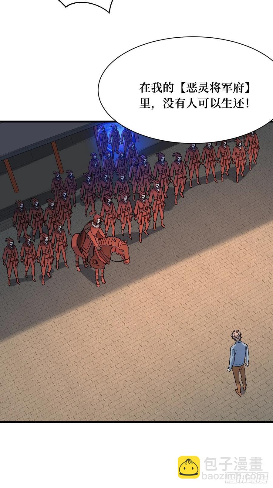 重回末世當大佬 - 對峙 - 6