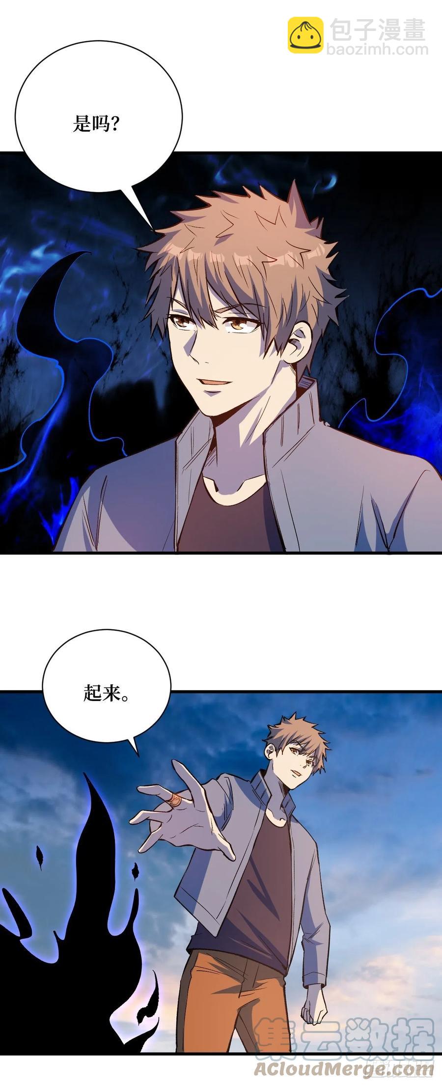 重回末世當大佬 - 對峙 - 1