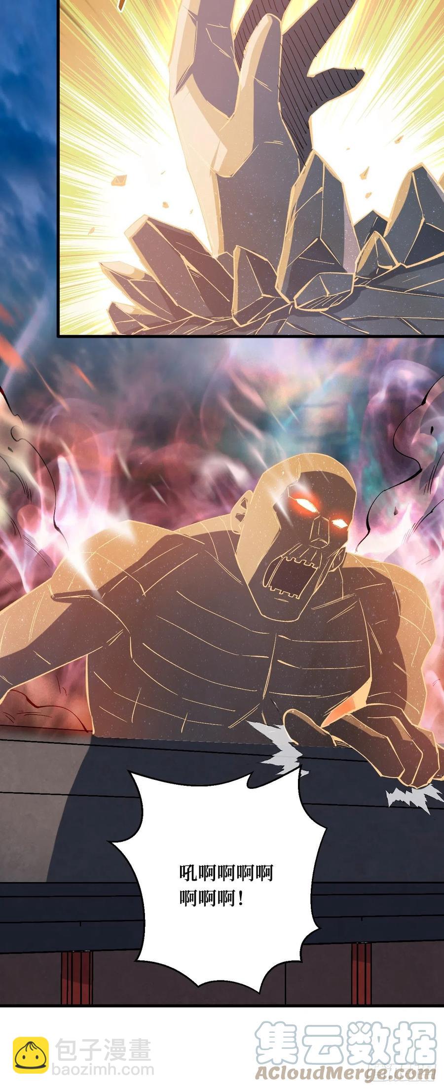 重回末世當大佬 - 對峙 - 5