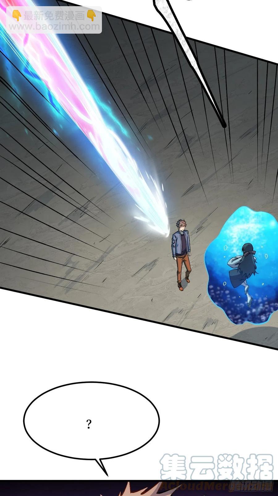 重回末世當大佬 - 對峙 - 3