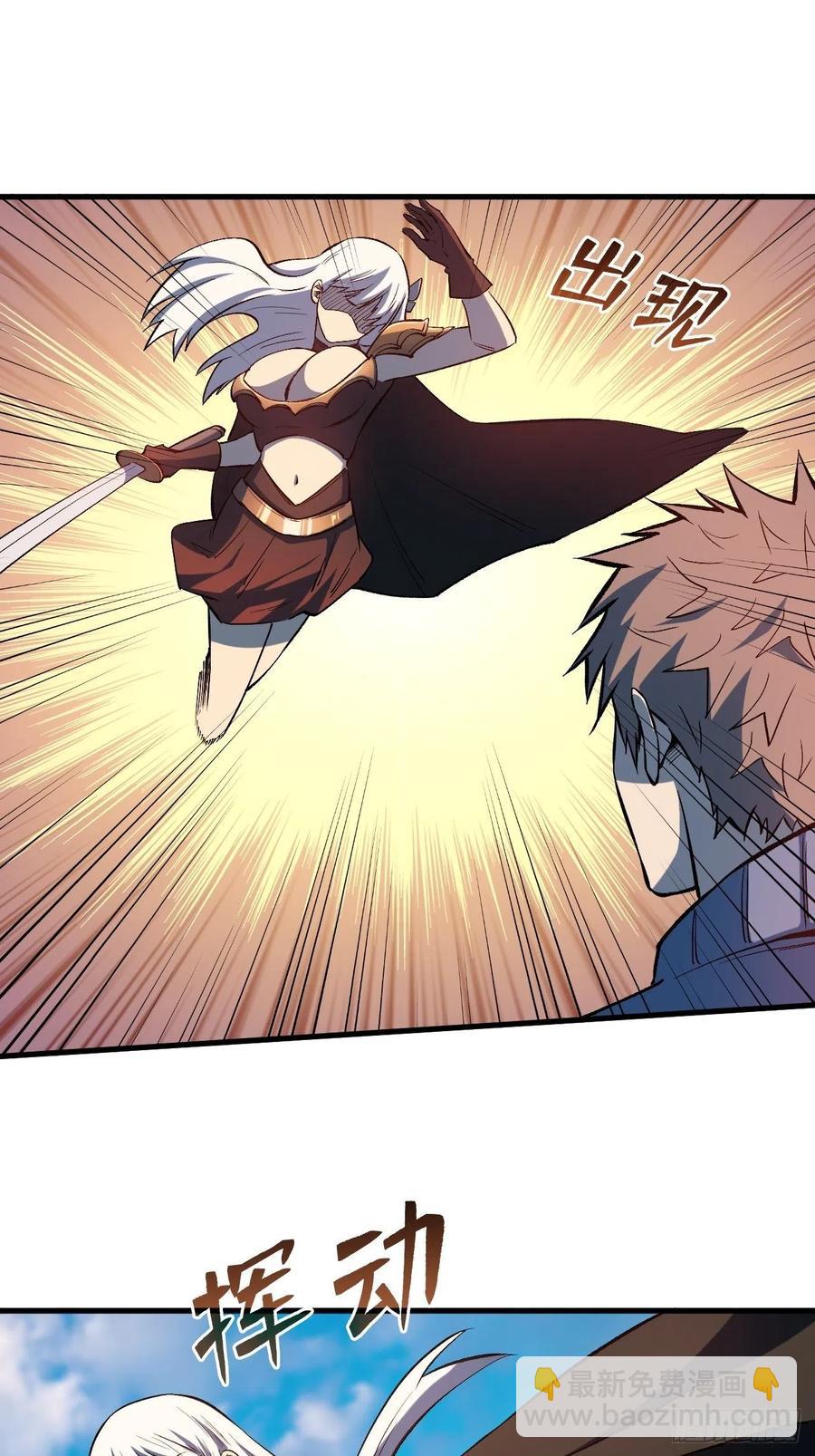 重回末世當大佬 - 對峙 - 6