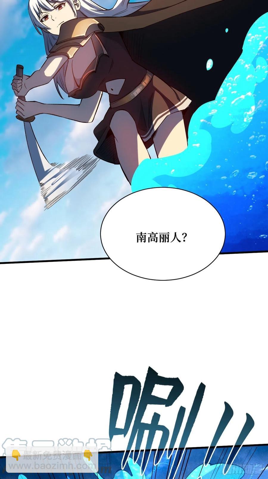 重回末世當大佬 - 對峙 - 1