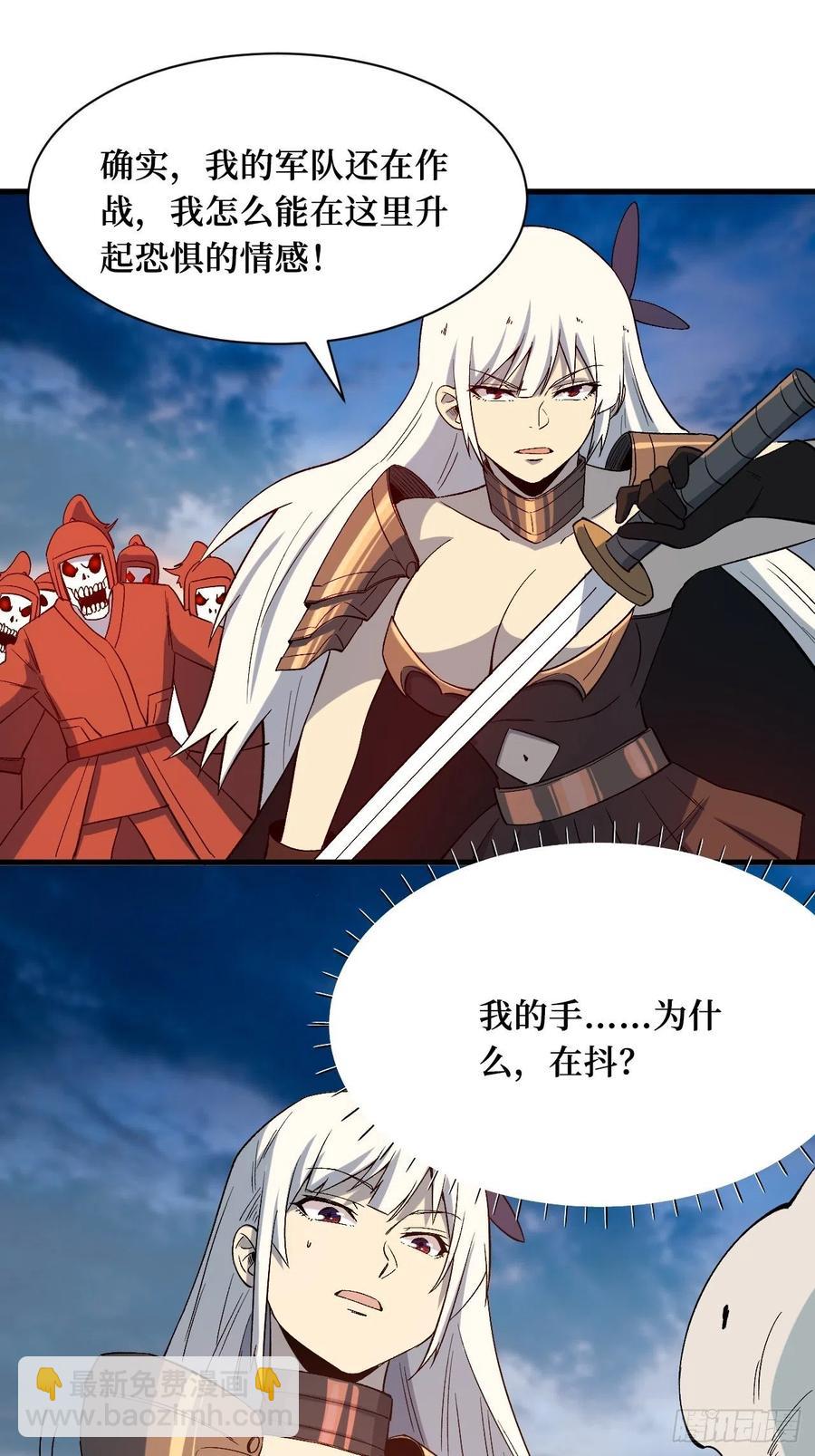 重回末世當大佬 - 暗藏 - 4