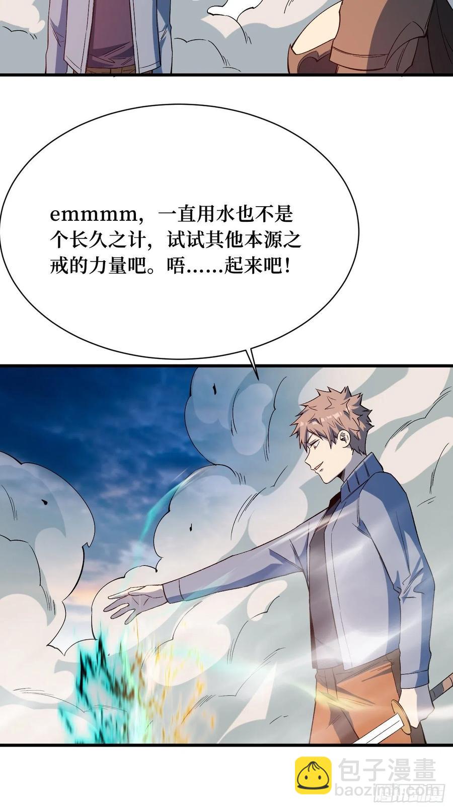 重回末世當大佬 - 暗藏 - 6