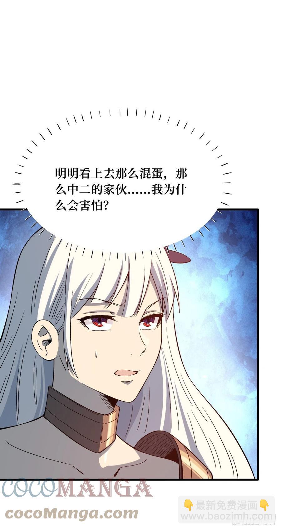 重回末世當大佬 - 暗藏 - 1