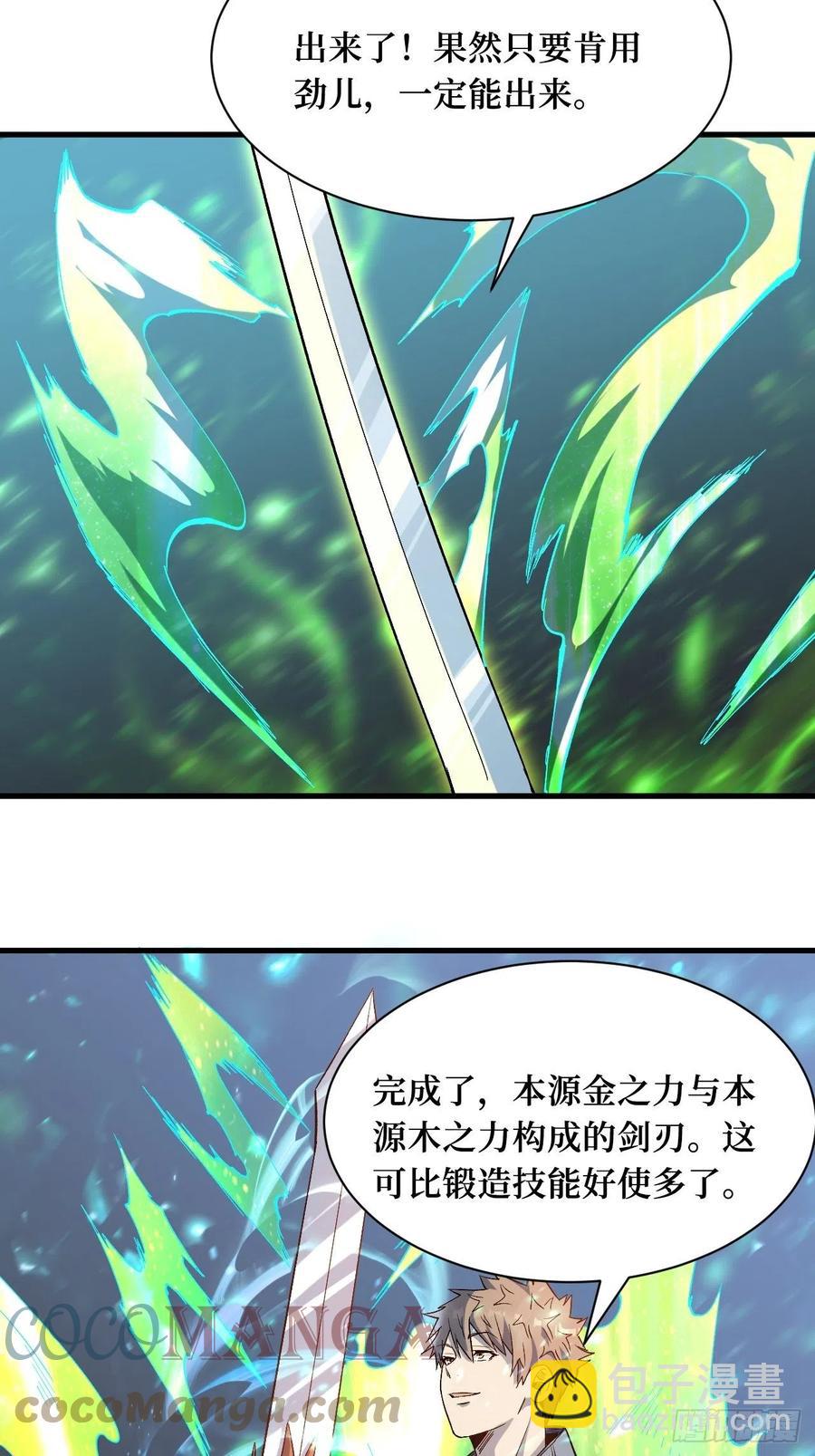 重回末世當大佬 - 暗藏 - 3