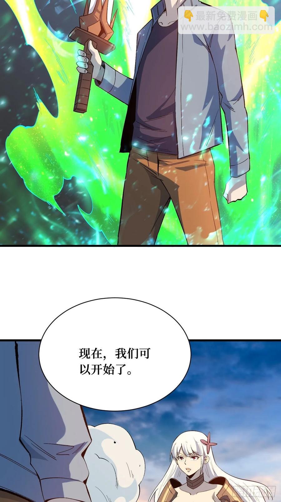 重回末世當大佬 - 暗藏 - 4