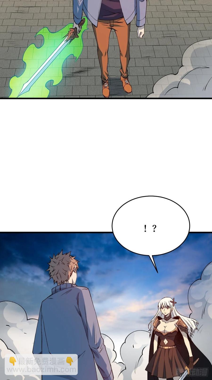 重回末世當大佬 - 暗藏 - 2