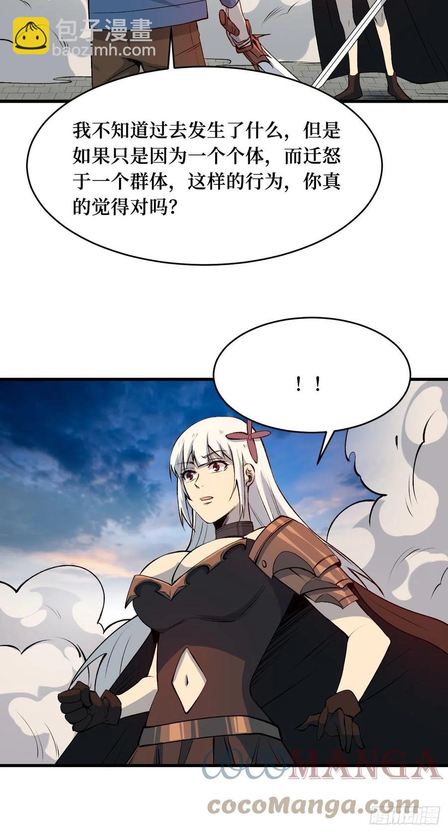 重回末世當大佬 - 暗藏 - 3