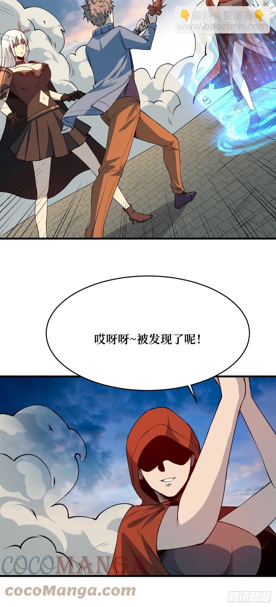 重回末世當大佬 - 暗藏 - 1