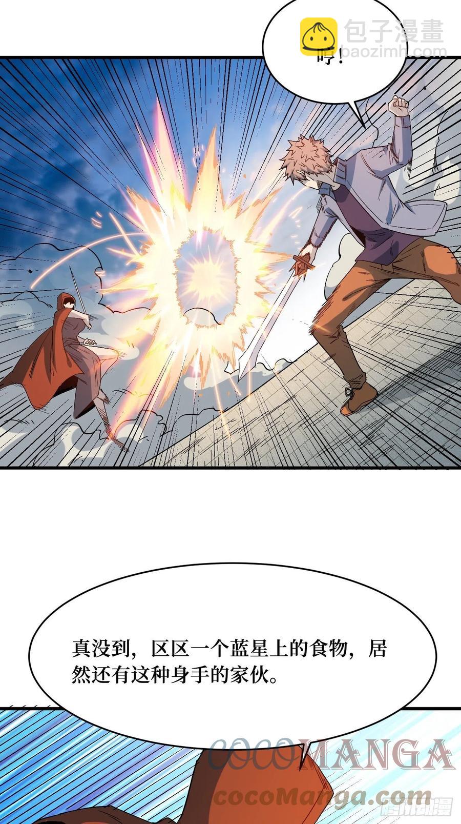 重回末世當大佬 - 暗藏 - 3