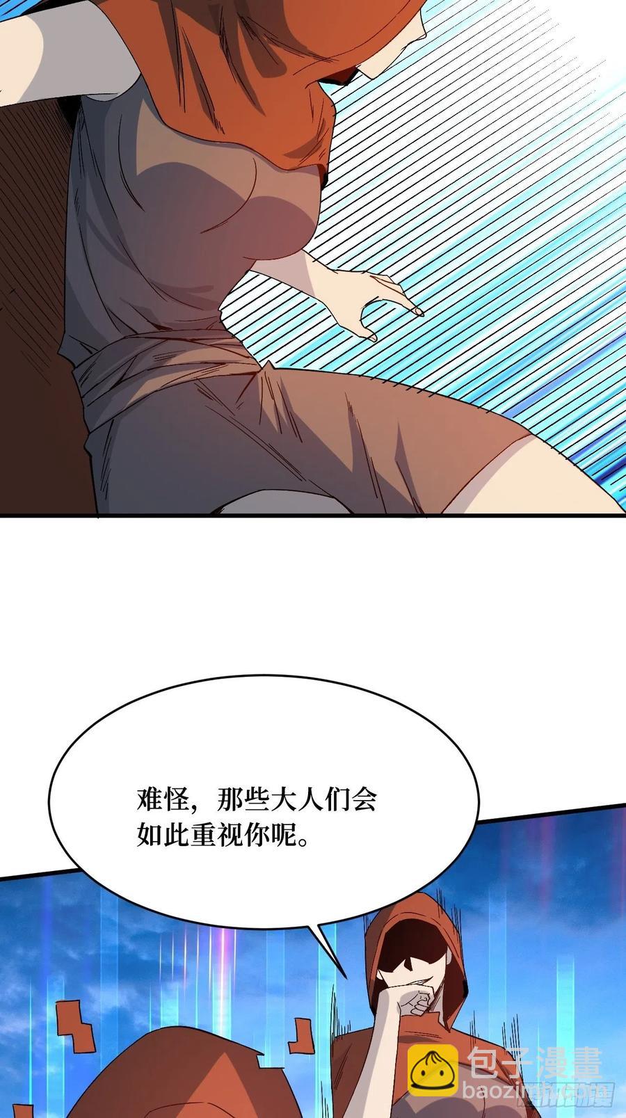 重回末世當大佬 - 暗藏 - 4