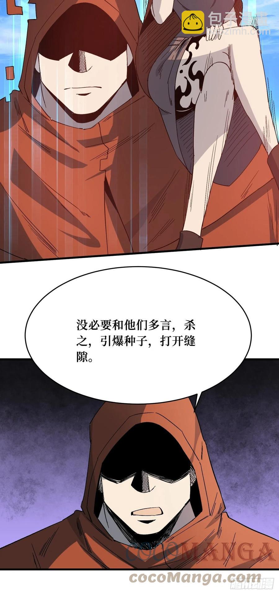 重回末世當大佬 - 暗藏 - 5