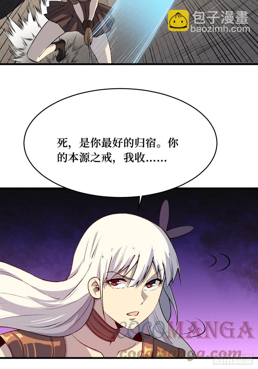 重回末世當大佬 - 暗藏 - 3