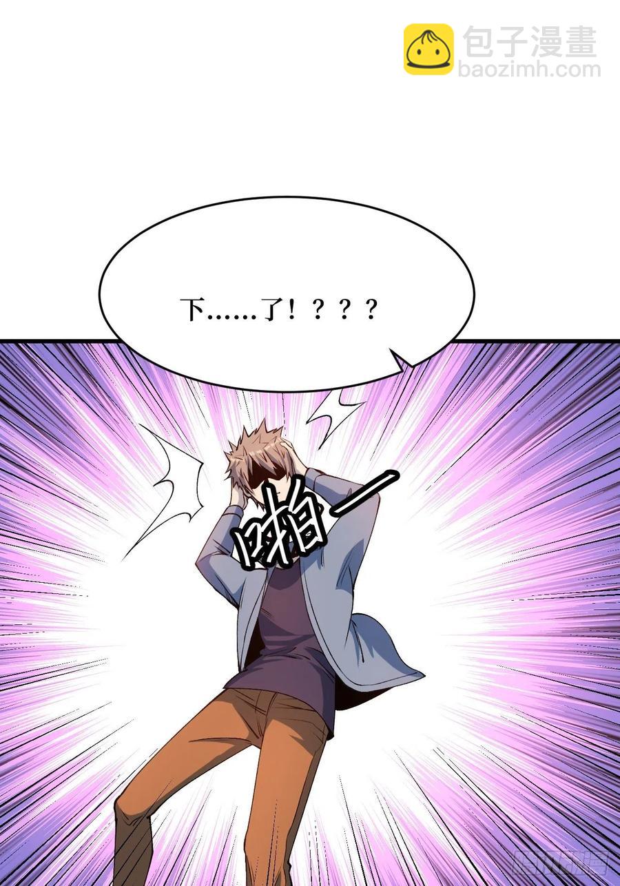 重回末世當大佬 - 暗藏 - 4