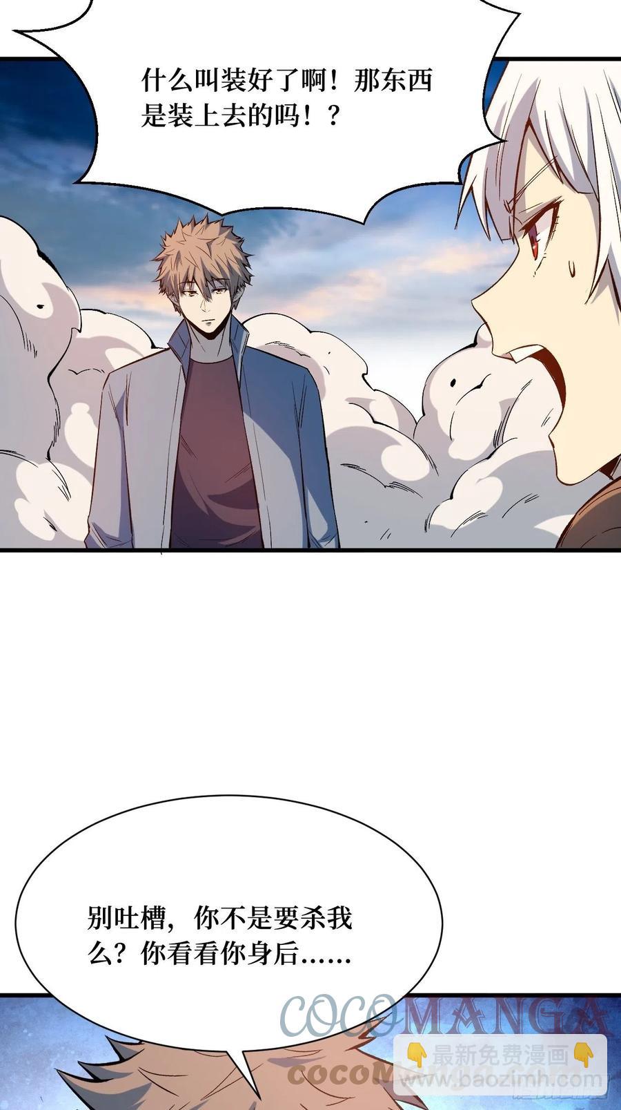 重回末世當大佬 - 暗藏 - 1