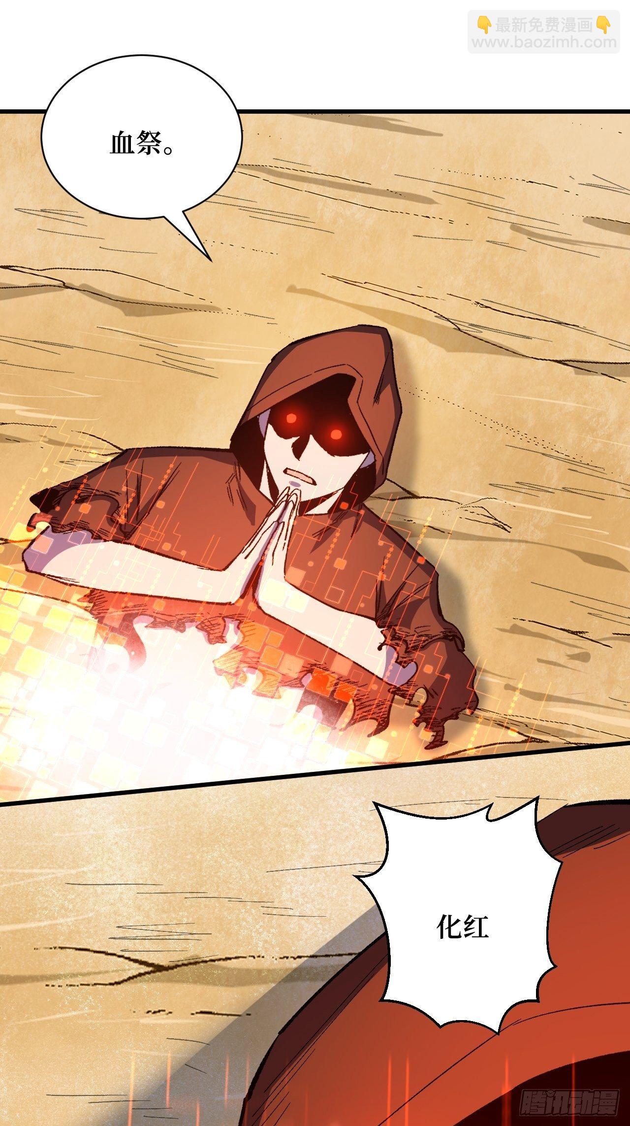 重回末世當大佬 - 失望 - 2