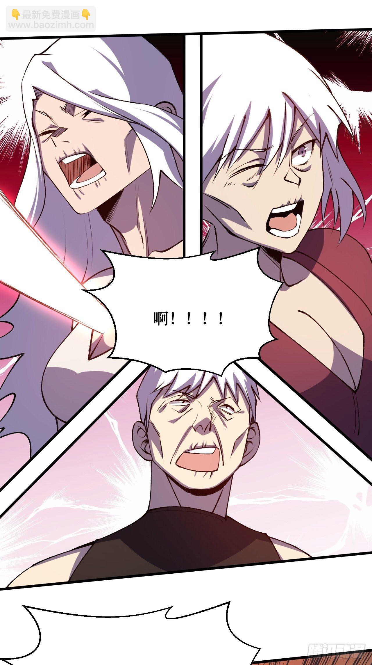 重回末世當大佬 - 失望 - 6