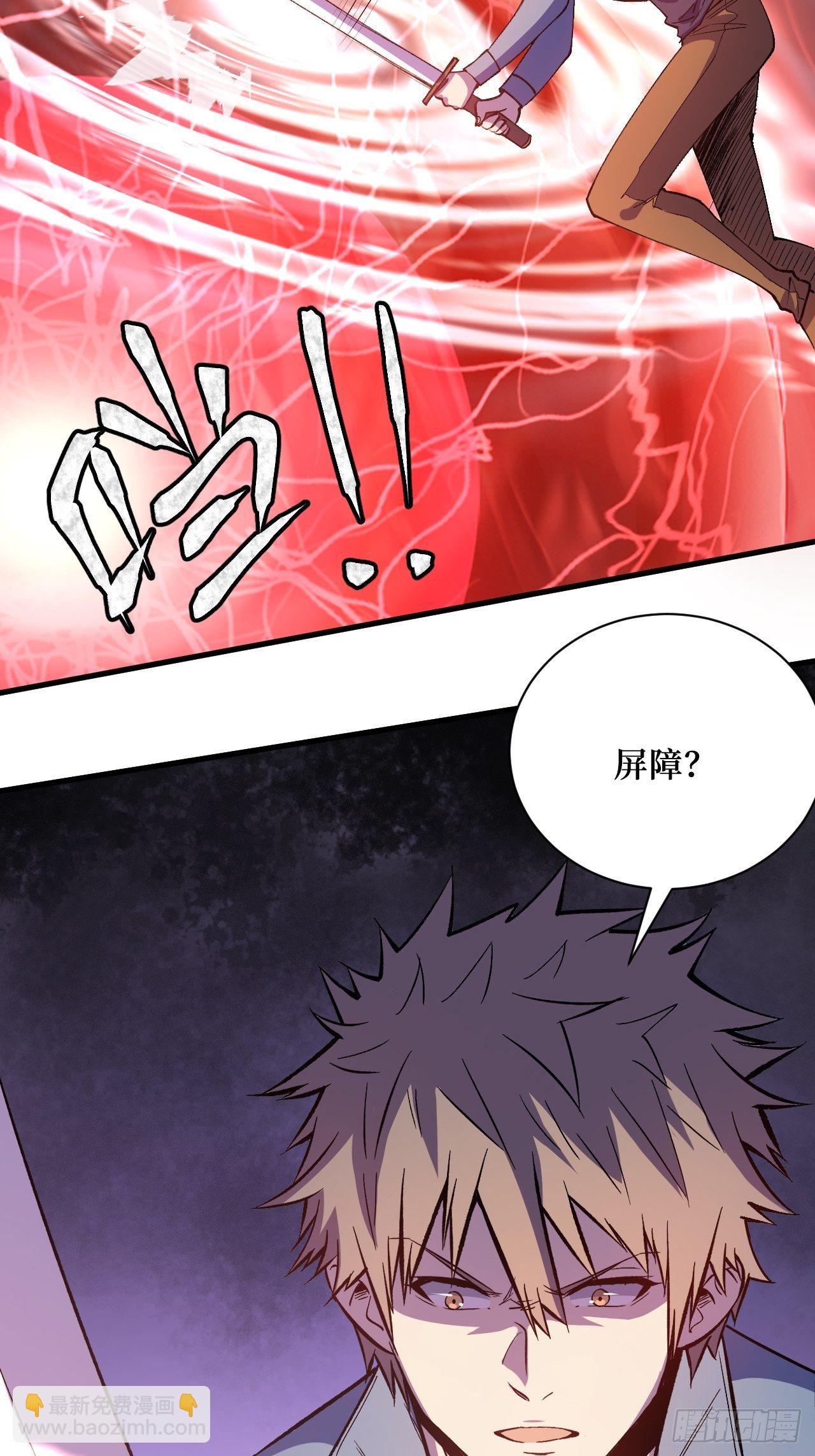 重回末世當大佬 - 失望 - 1