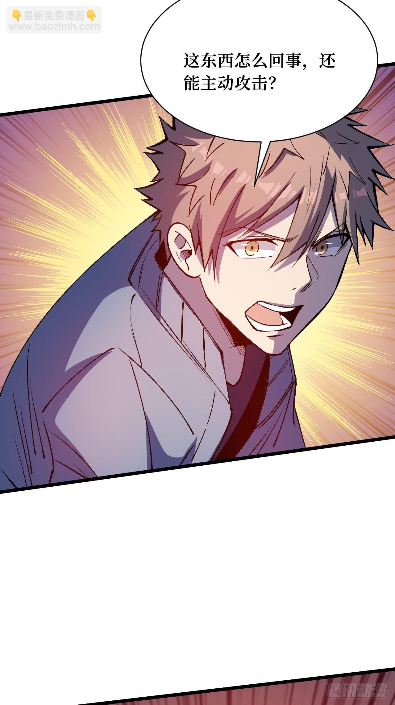 重回末世當大佬 - 失望 - 5