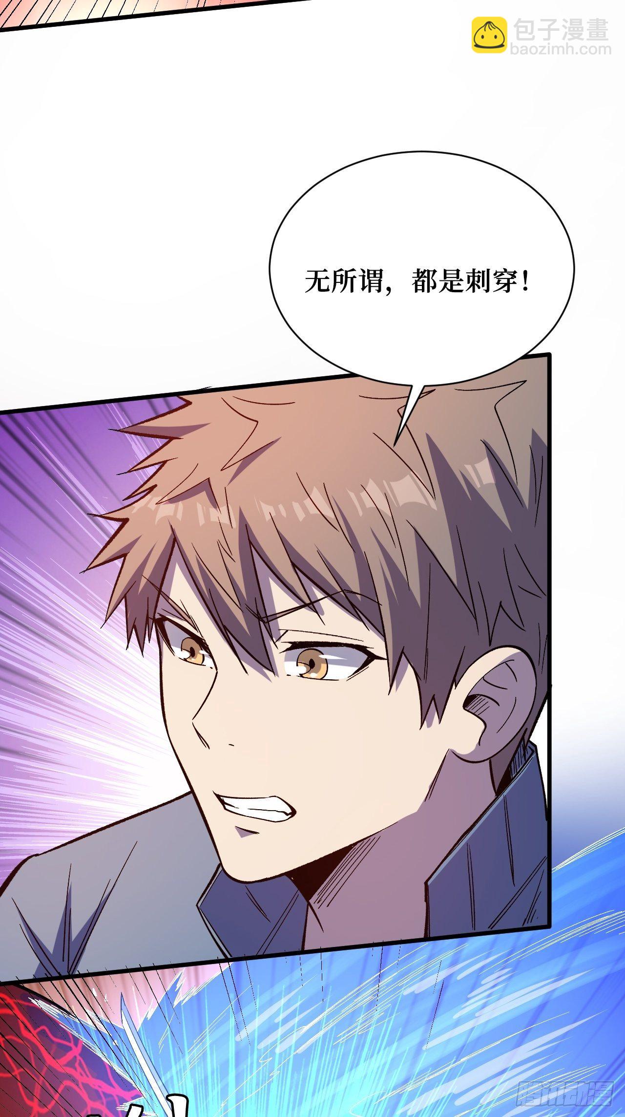 重回末世當大佬 - 失望 - 2