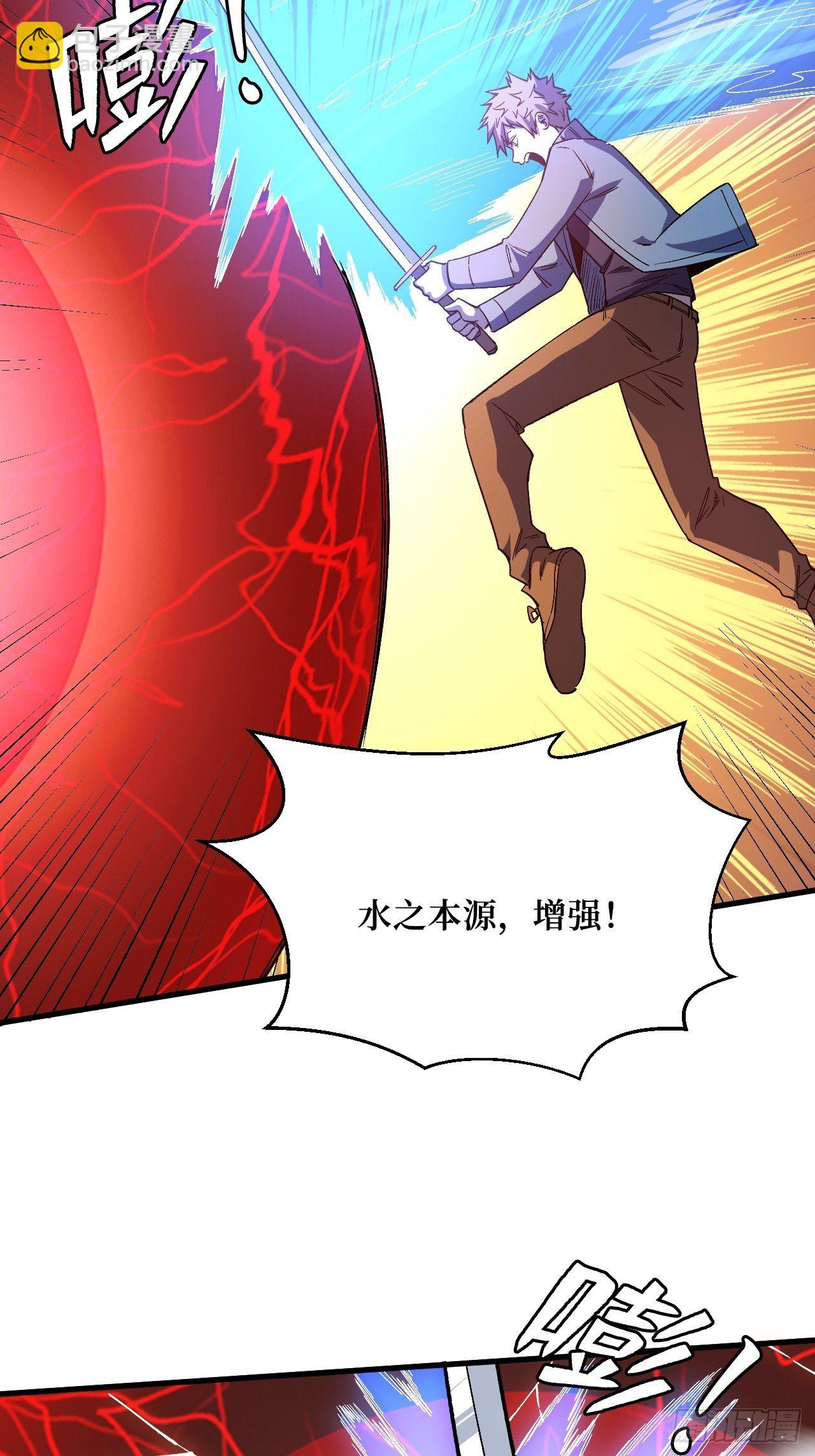 重回末世當大佬 - 失望 - 3