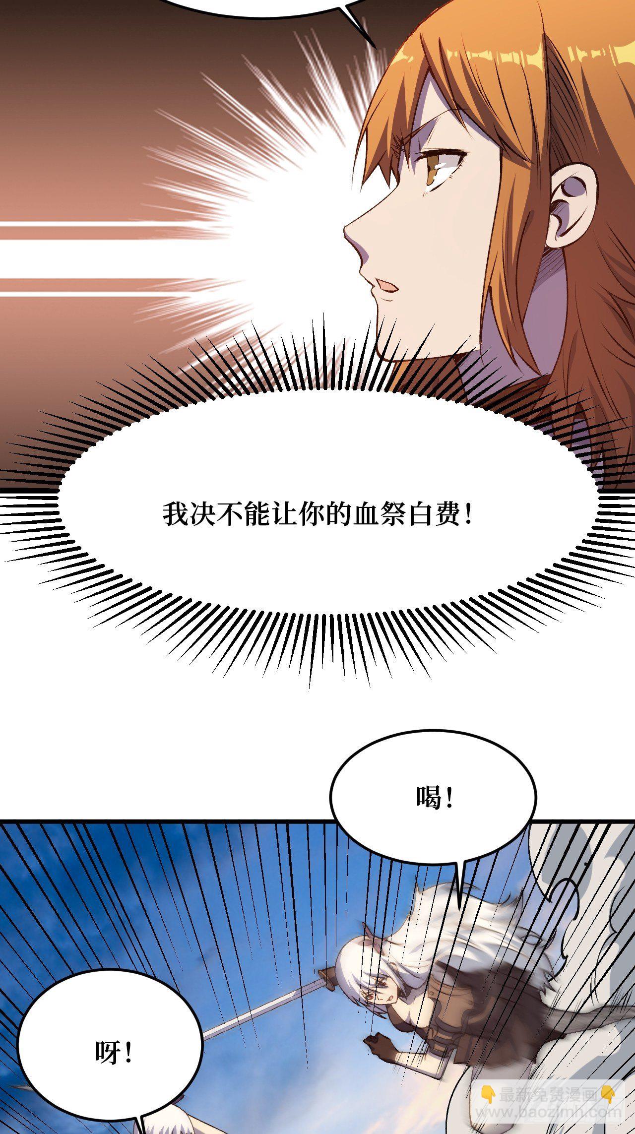 重回末世當大佬 - 失望 - 6