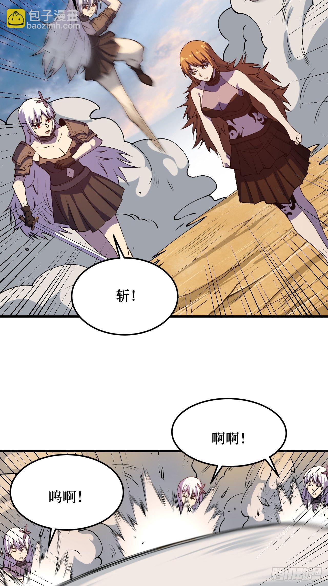 重回末世當大佬 - 失望 - 7