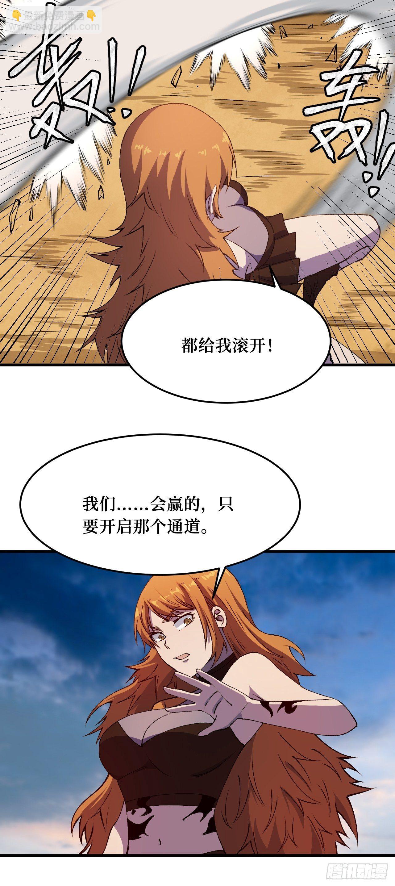 重回末世當大佬 - 失望 - 1