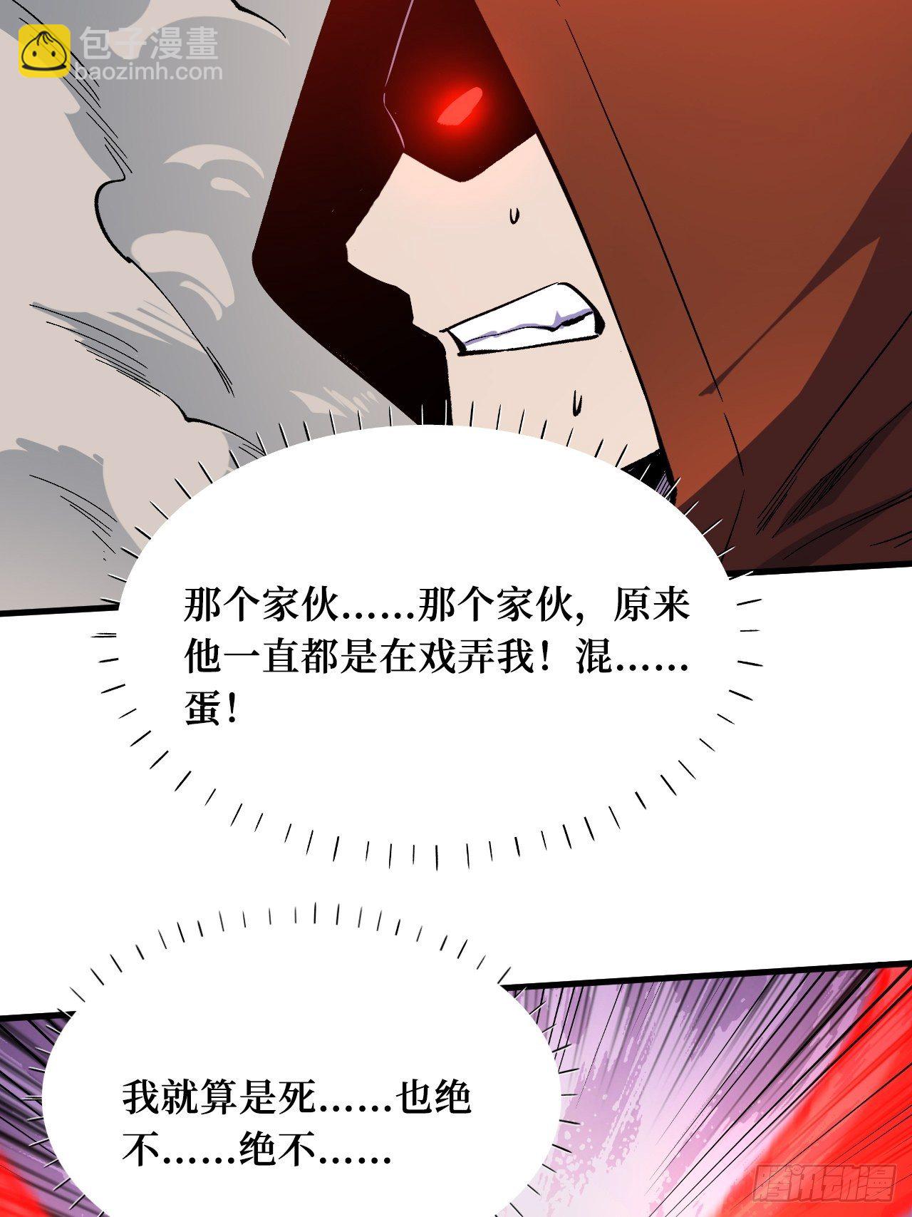 重回末世當大佬 - 失望 - 6