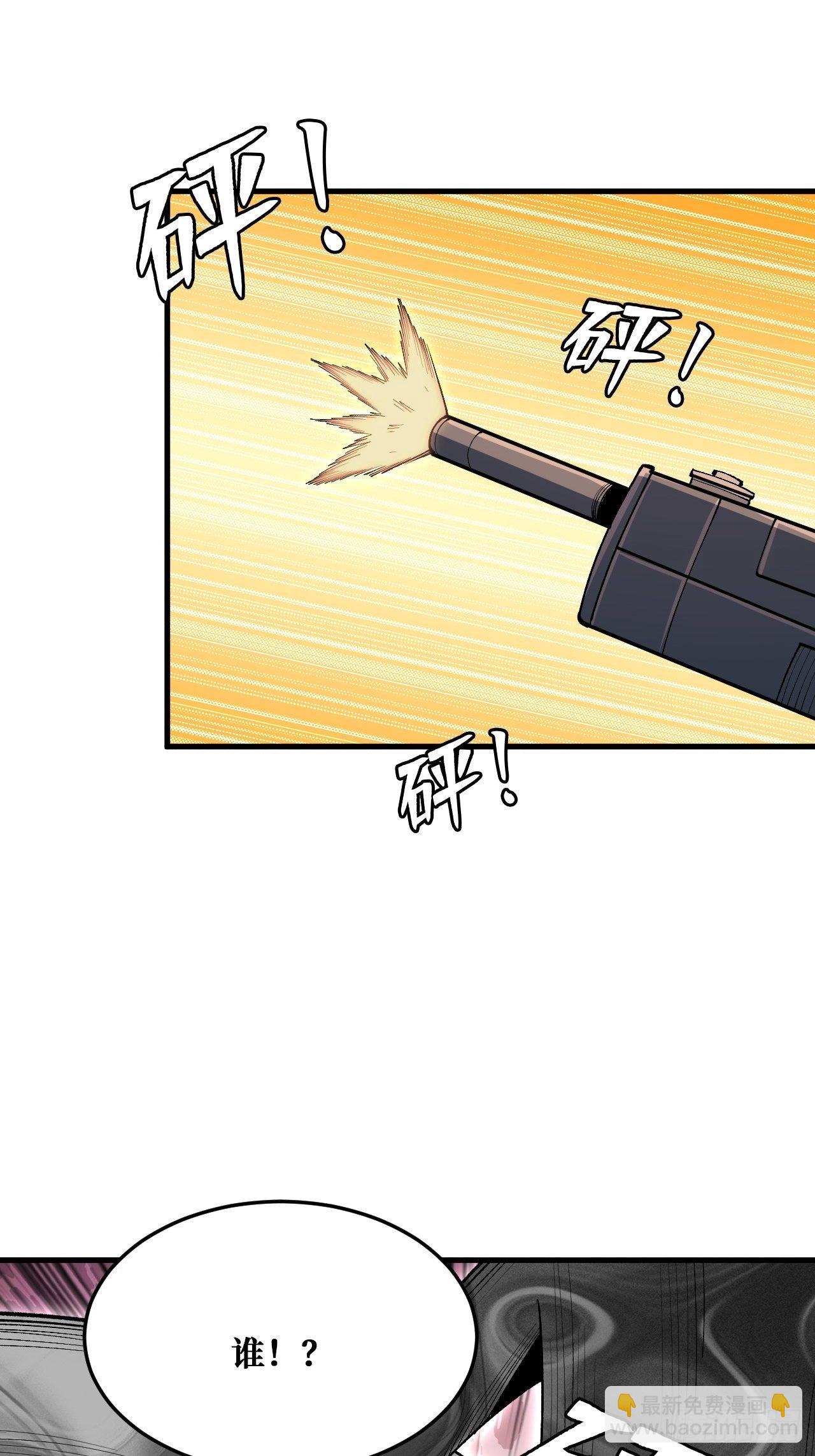 重回末世當大佬 - 灰袍 - 5