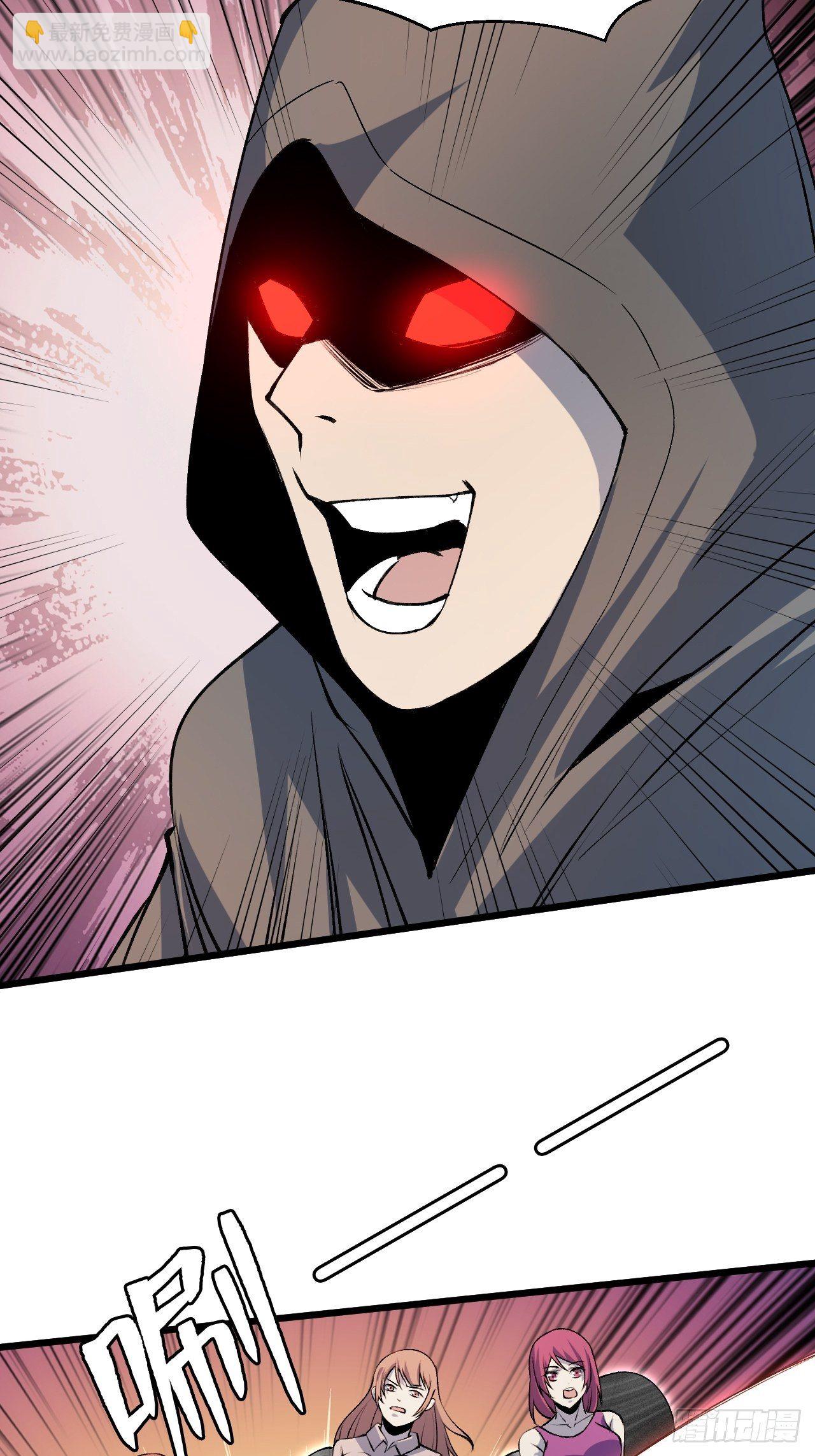 重回末世當大佬 - 灰袍 - 6